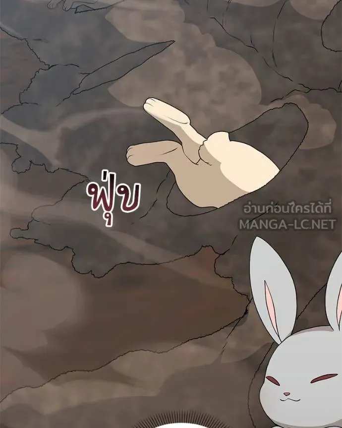 Hunter World ตอนที่ 72 63
