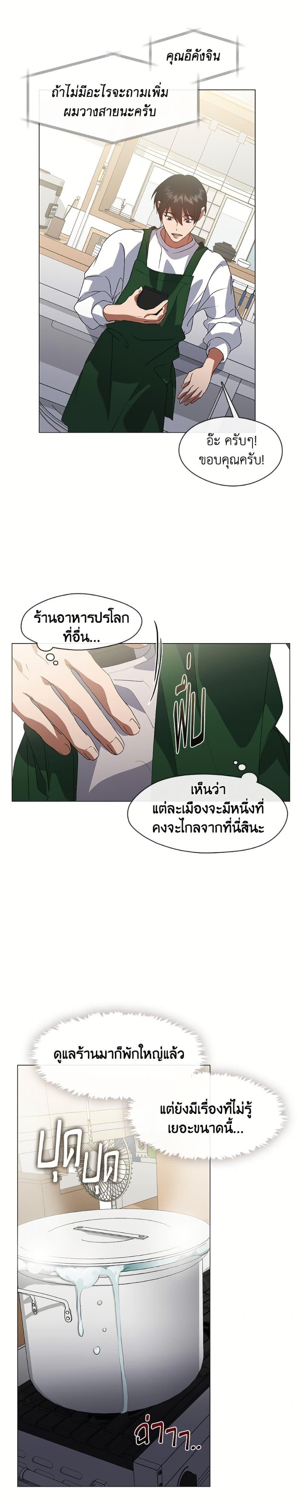 Afterlife Diner ตอนที่ 72 7