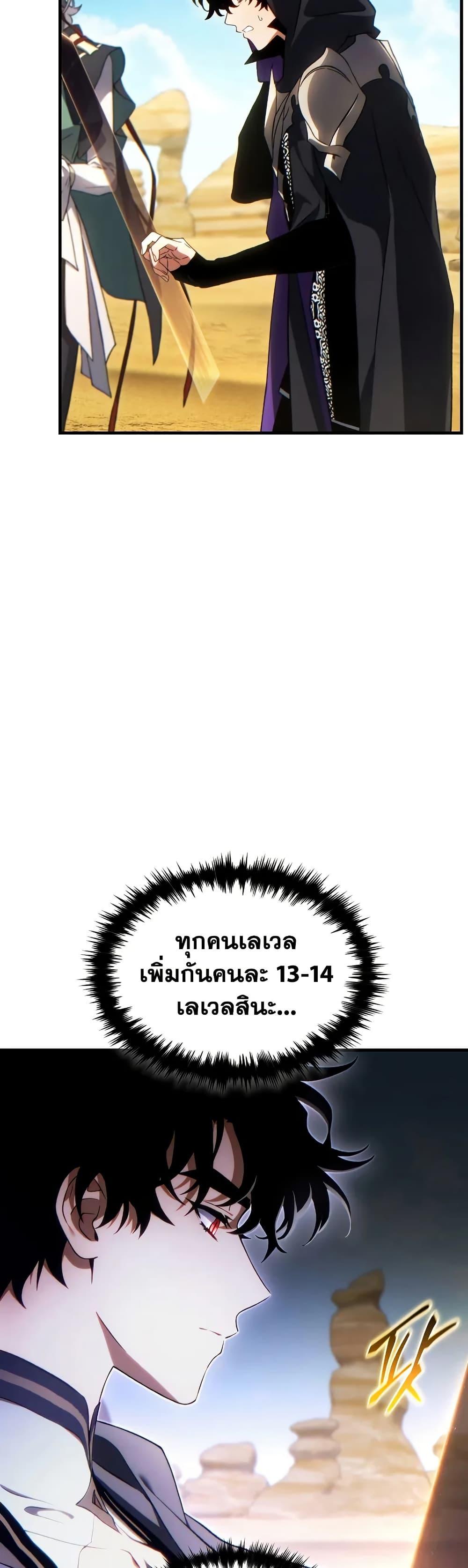The Max-Level Player 100th Regression ตอนที่ 72 7