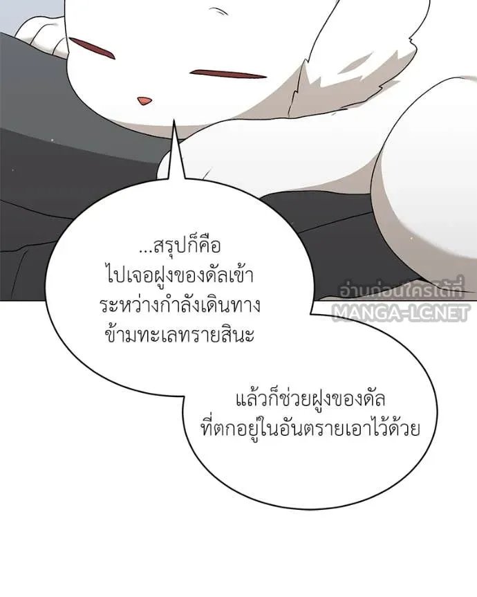 Hunter World ตอนที่ 72 74
