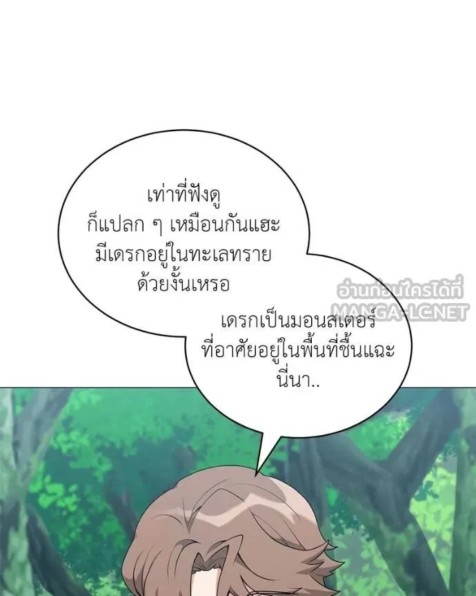 Hunter World ตอนที่ 72 75