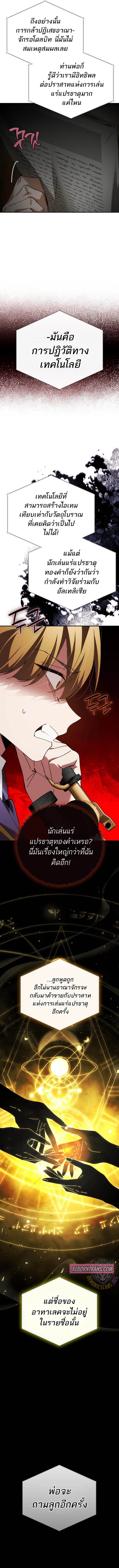 Magic Academy ตอนที่ 72 8