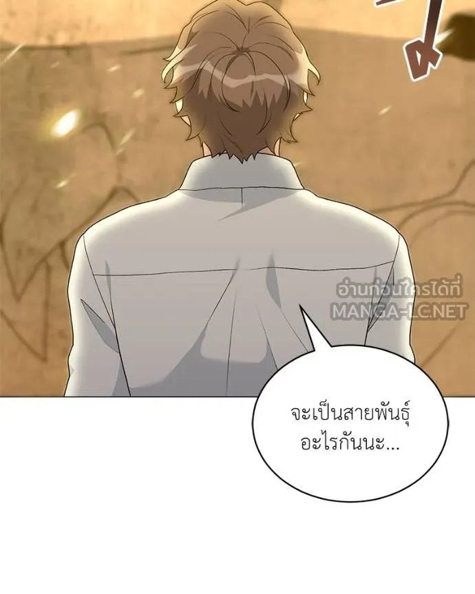 Hunter World ตอนที่ 72 85