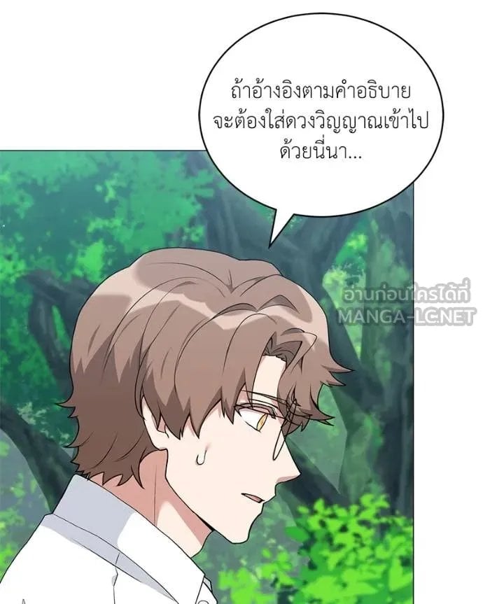Hunter World ตอนที่ 72 98