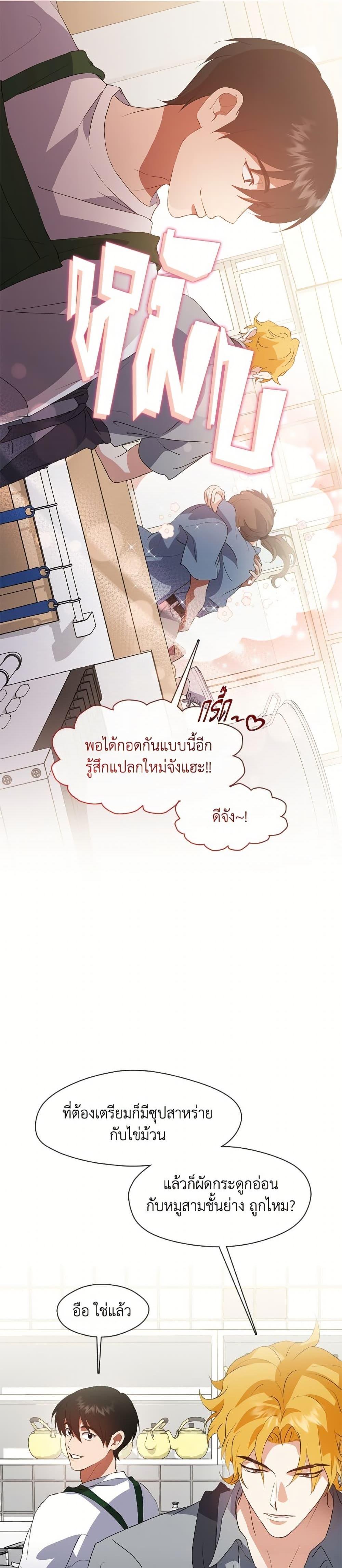 Afterlife Diner ตอนที่ 72 10