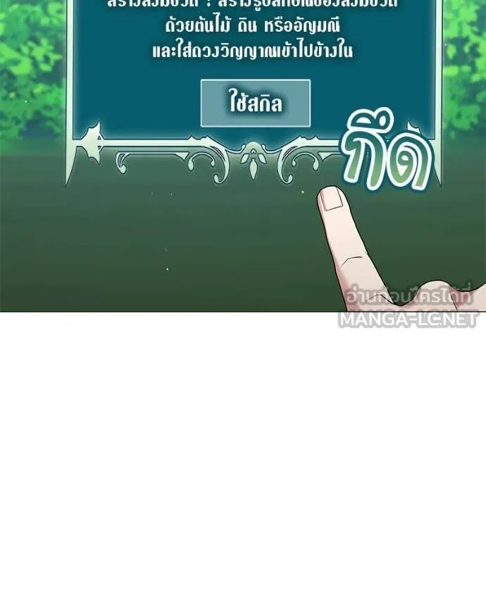 Hunter World ตอนที่ 72 112
