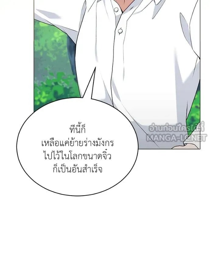 Hunter World ตอนที่ 72 118