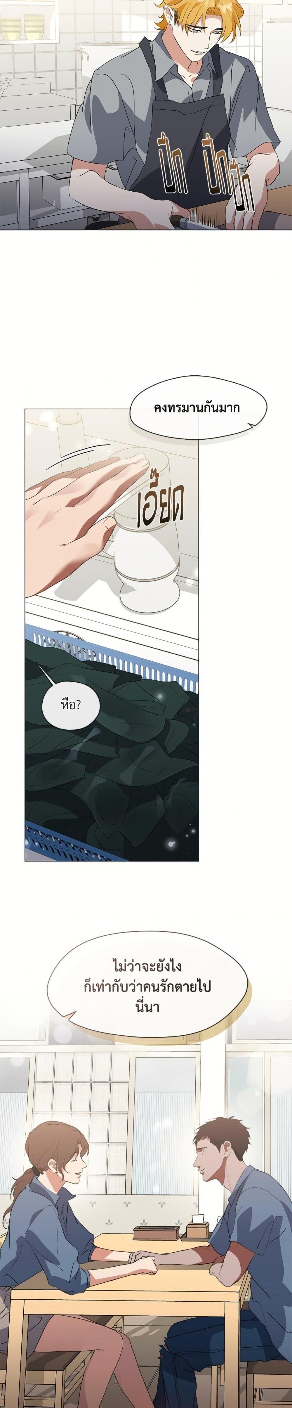 Afterlife Diner ตอนที่ 72 12