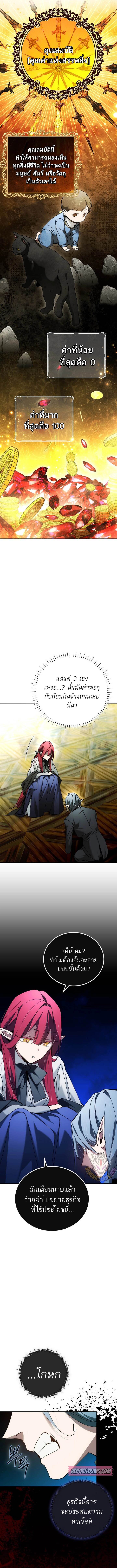Magic Academy ตอนที่ 72 12