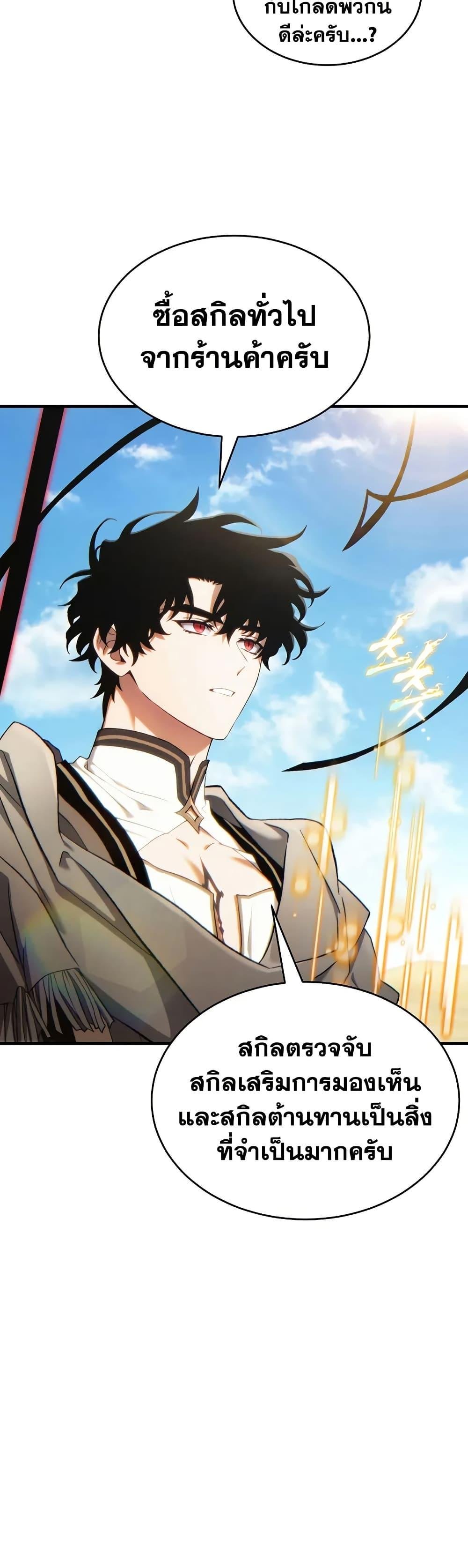 The Max-Level Player 100th Regression ตอนที่ 72 12