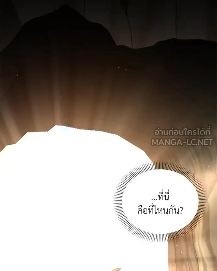 Hunter World ตอนที่ 72 121