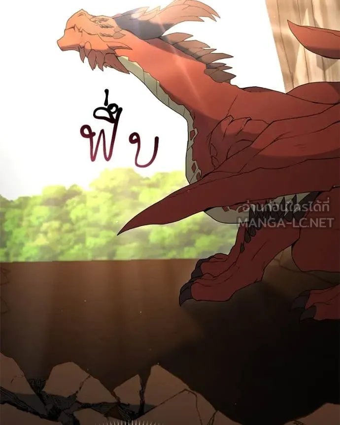 Hunter World ตอนที่ 72 122