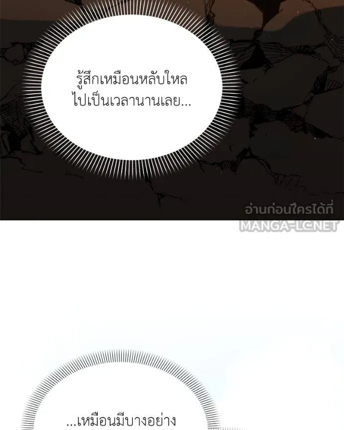 Hunter World ตอนที่ 72 123