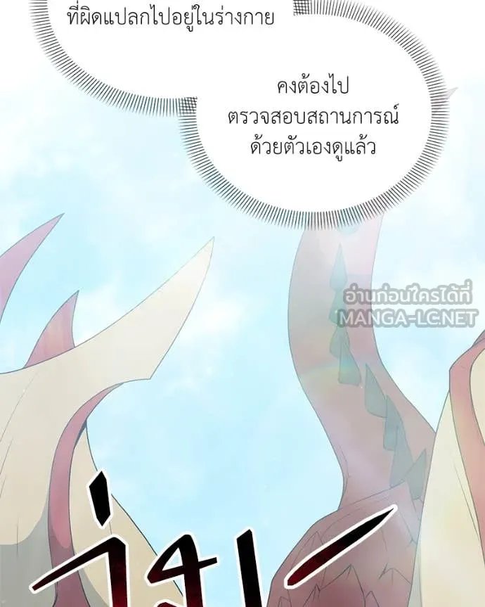 Hunter World ตอนที่ 72 124