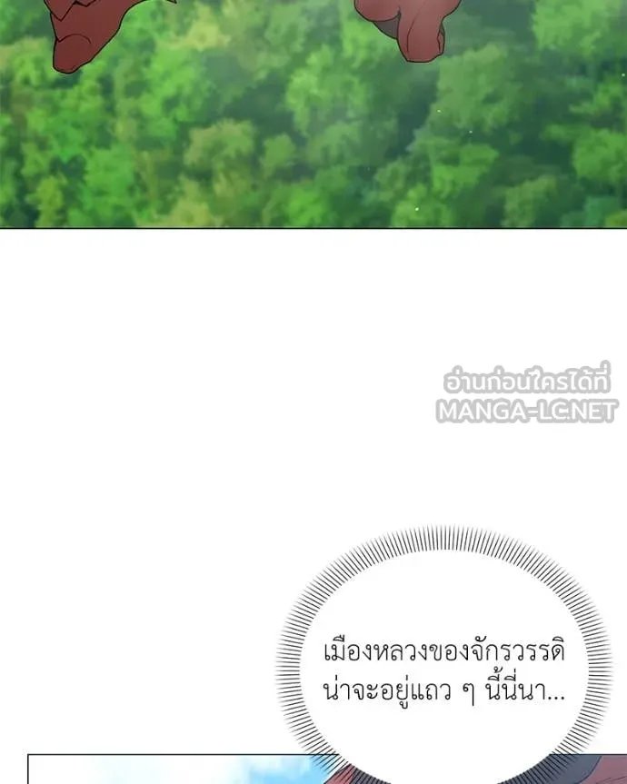 Hunter World ตอนที่ 72 126
