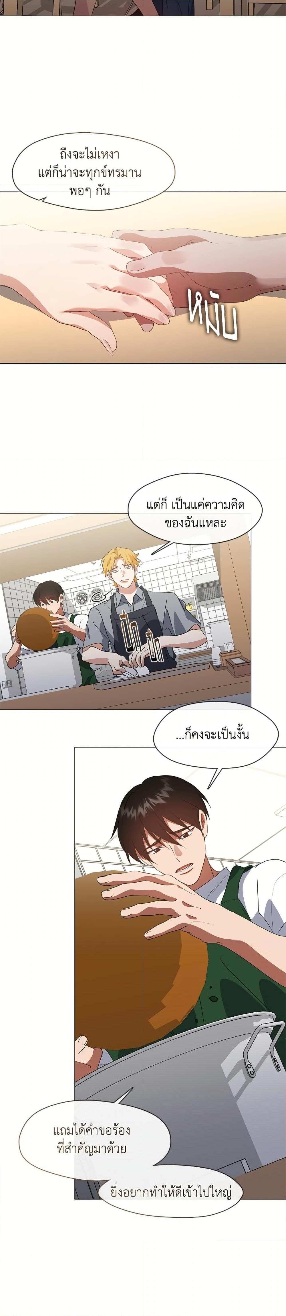 Afterlife Diner ตอนที่ 72 13