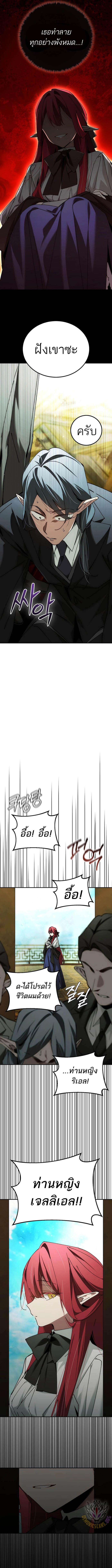 Magic Academy ตอนที่ 72 13