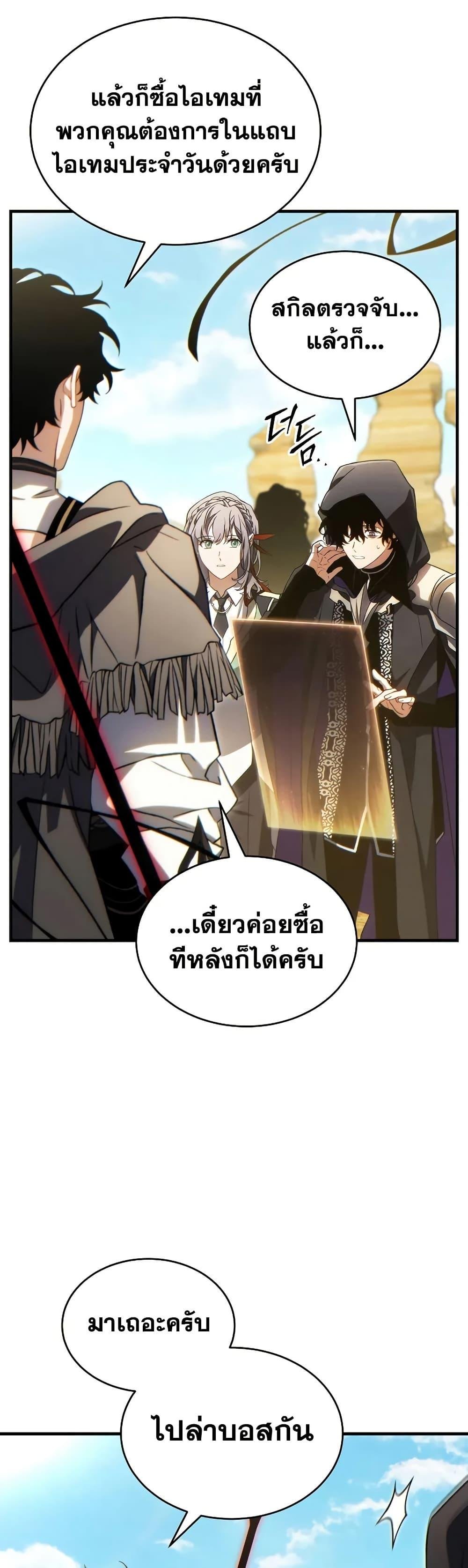 The Max-Level Player 100th Regression ตอนที่ 72 13