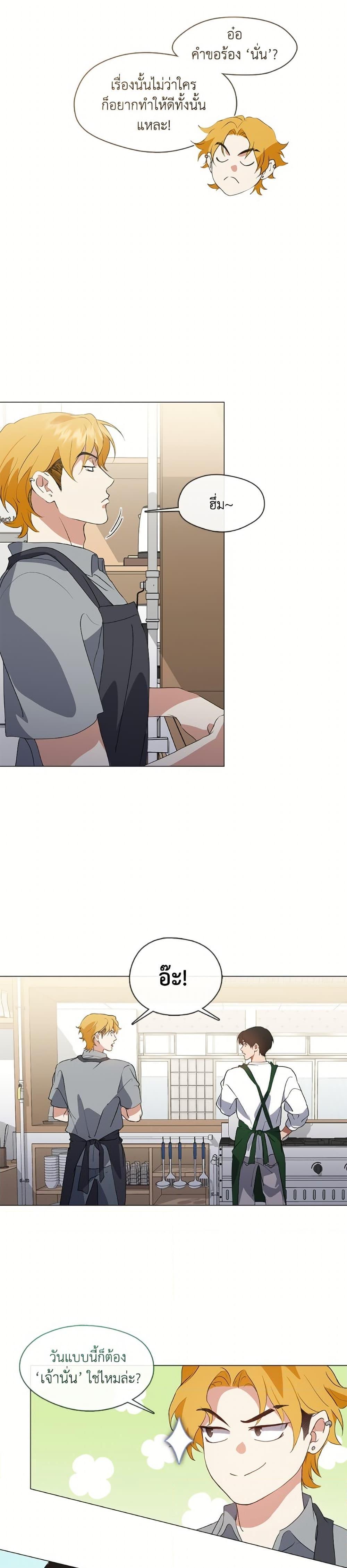 Afterlife Diner ตอนที่ 72 14