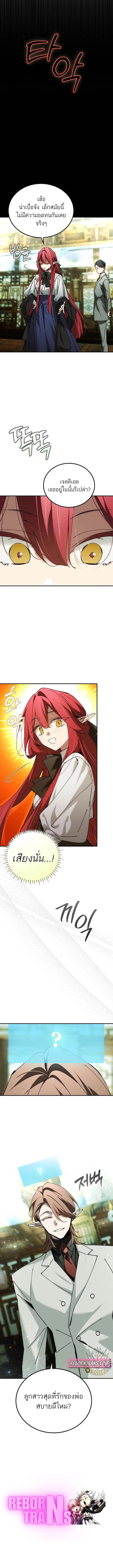 Magic Academy ตอนที่ 72 14