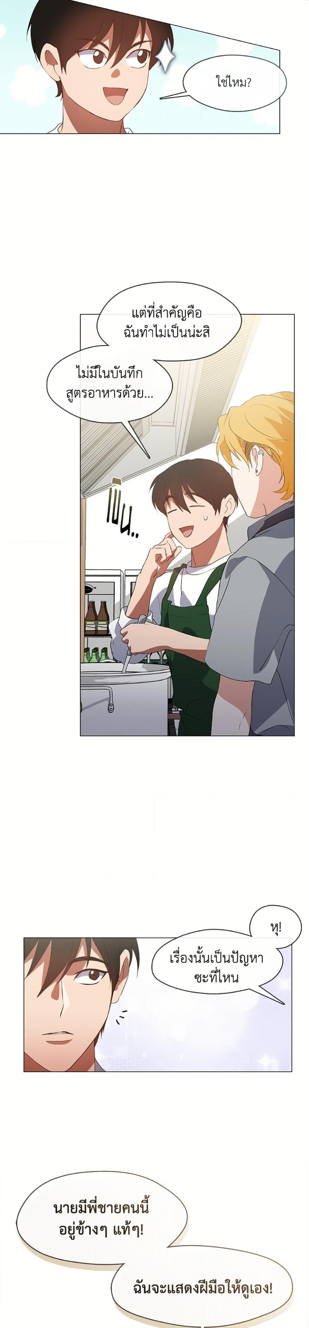 Afterlife Diner ตอนที่ 72 15