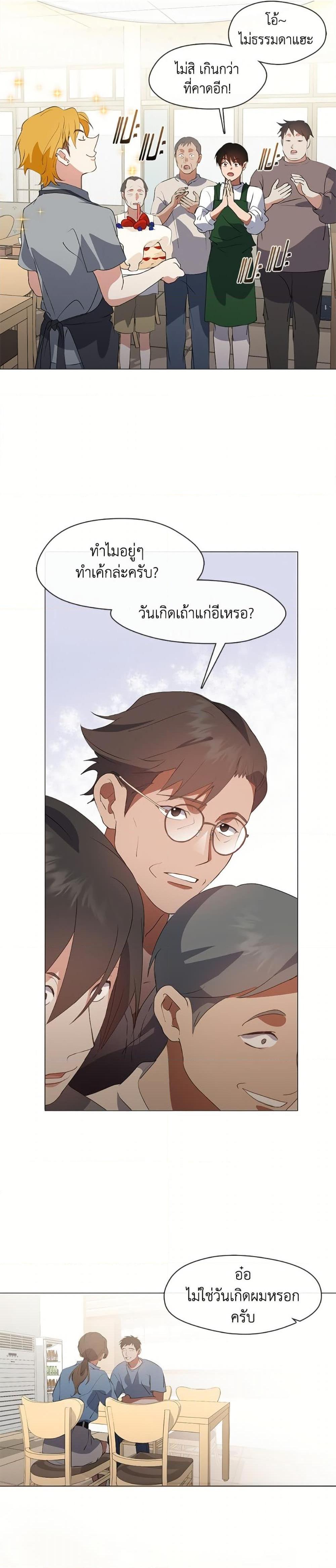 Afterlife Diner ตอนที่ 72 19