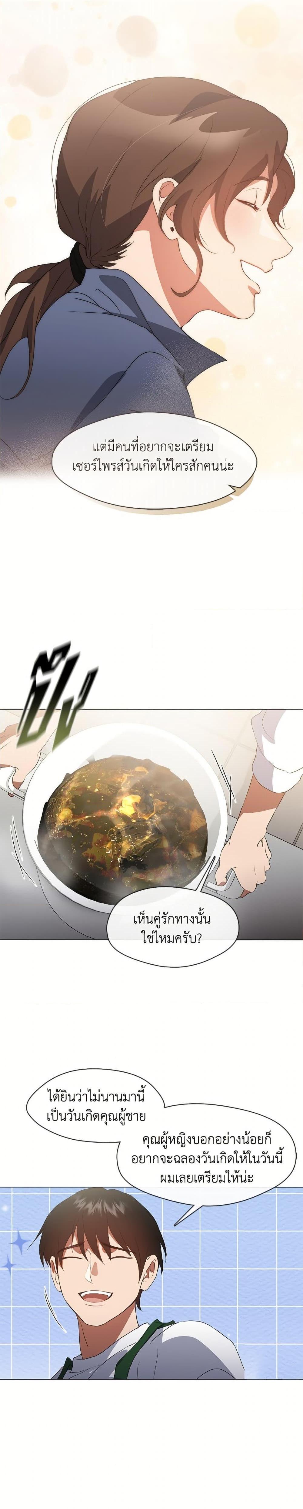 Afterlife Diner ตอนที่ 72 20