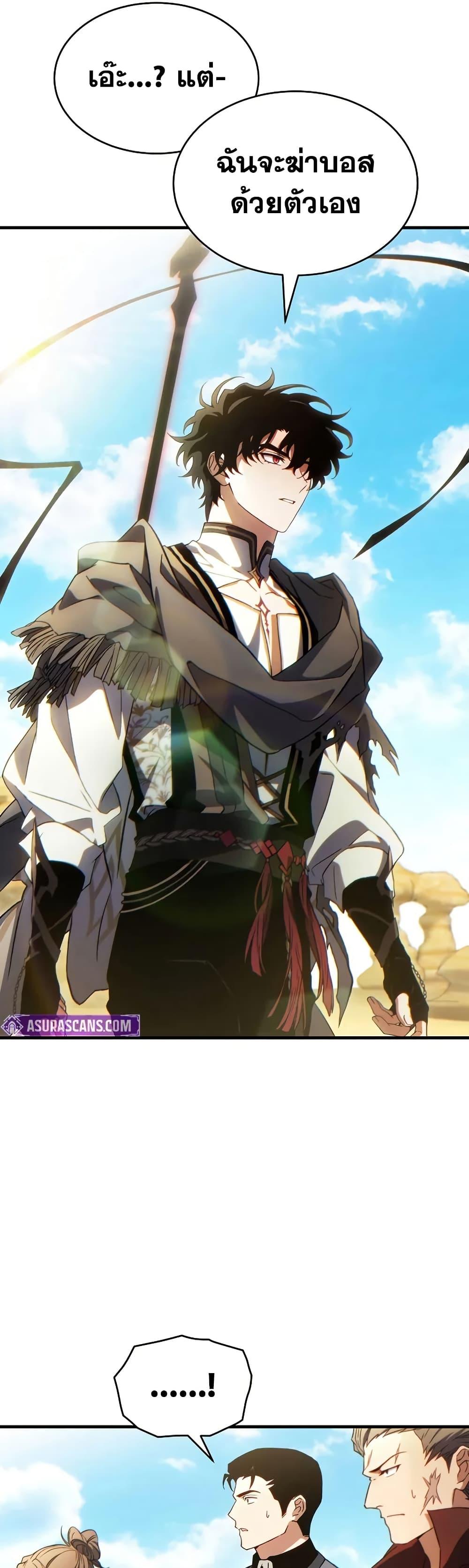 The Max-Level Player 100th Regression ตอนที่ 72 20