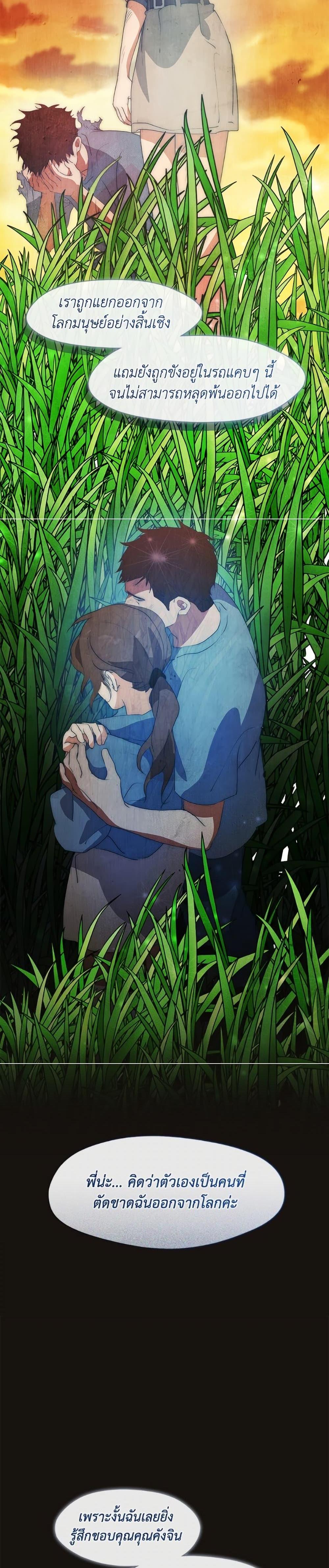 Afterlife Diner ตอนที่ 72 22