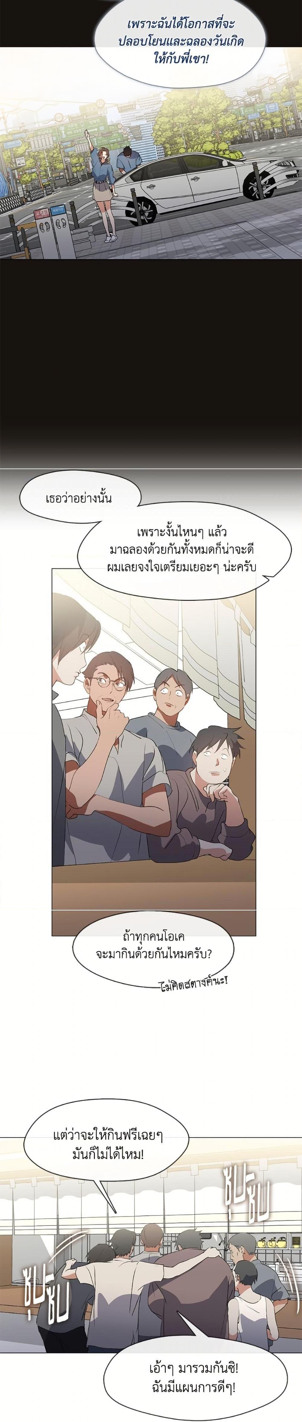 Afterlife Diner ตอนที่ 72 23
