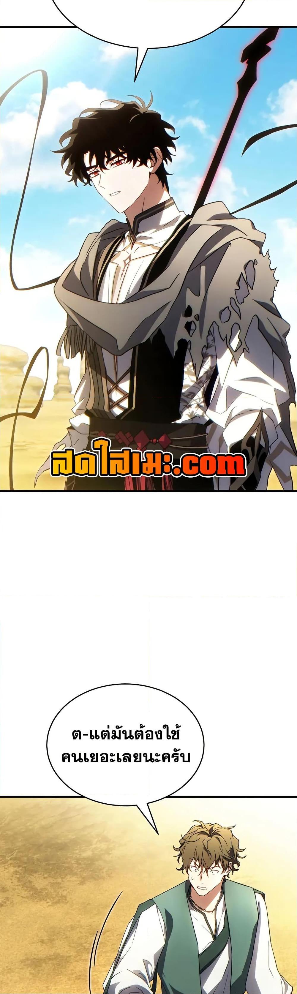 The Max-Level Player 100th Regression ตอนที่ 72 23