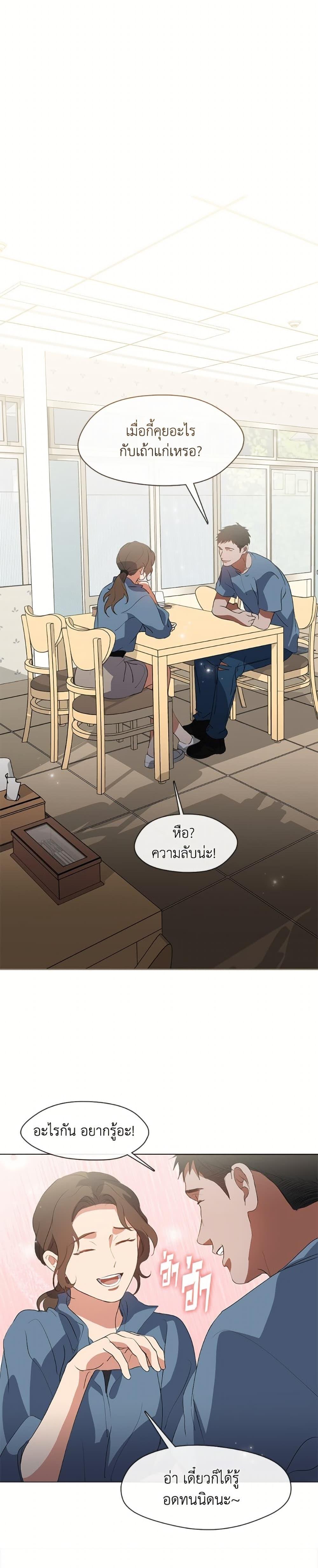 Afterlife Diner ตอนที่ 72 24