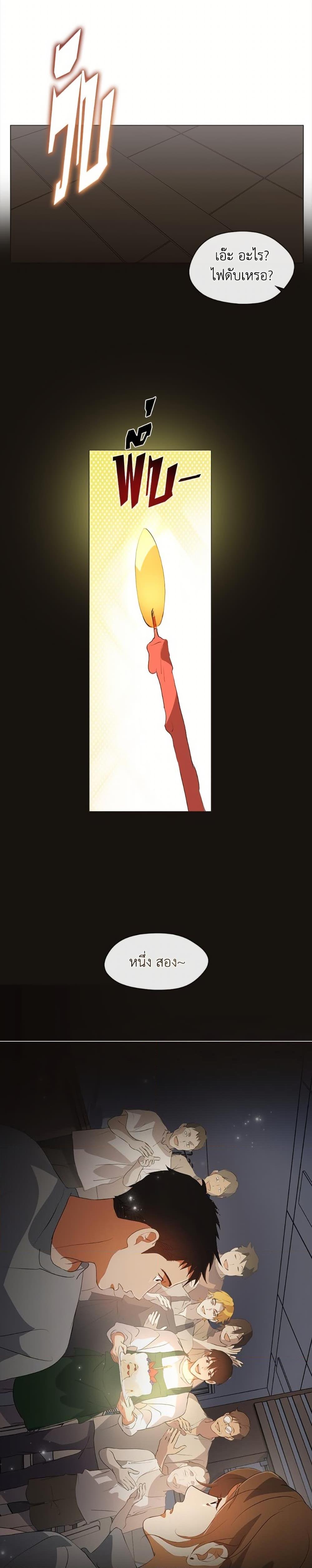 Afterlife Diner ตอนที่ 72 25