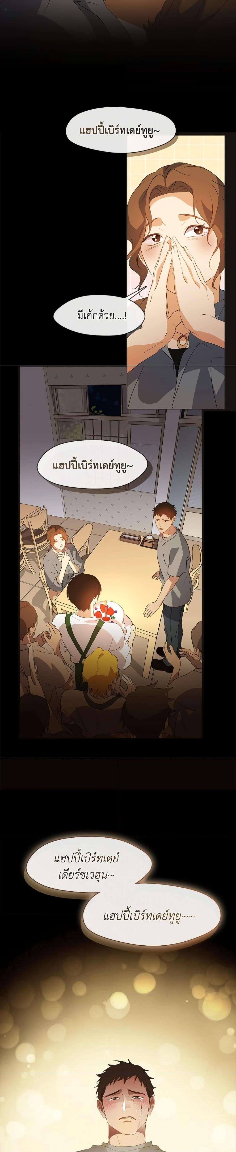 Afterlife Diner ตอนที่ 72 26