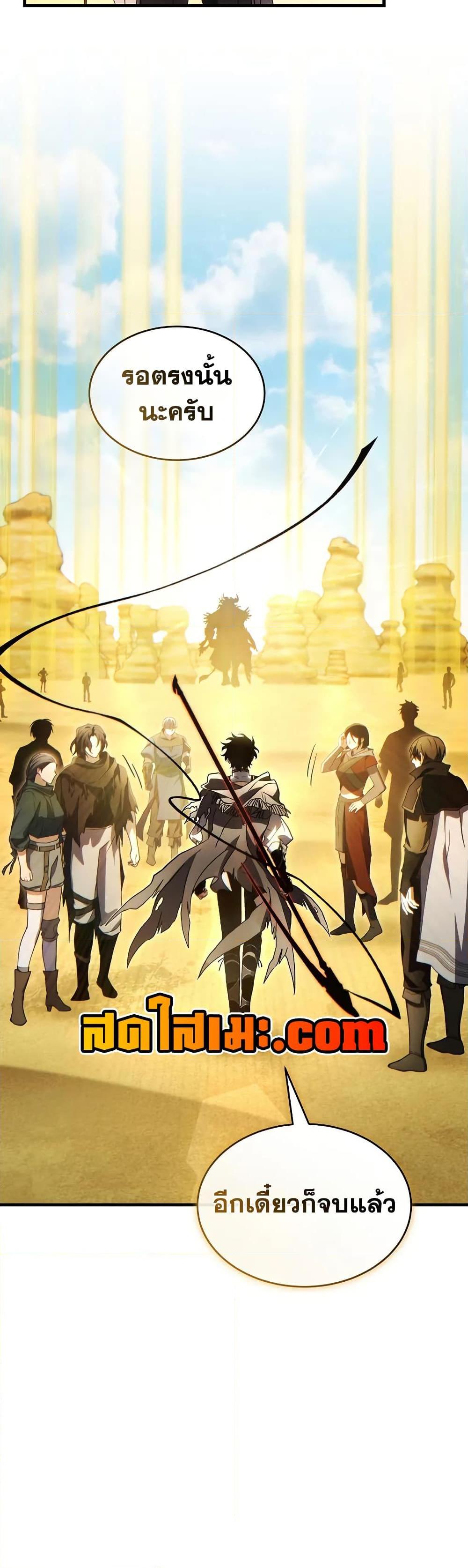 The Max-Level Player 100th Regression ตอนที่ 72 26