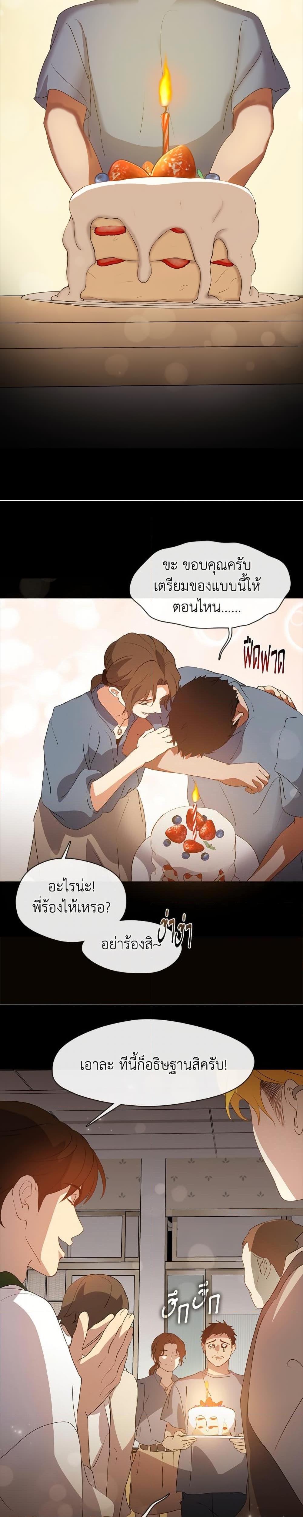 Afterlife Diner ตอนที่ 72 27