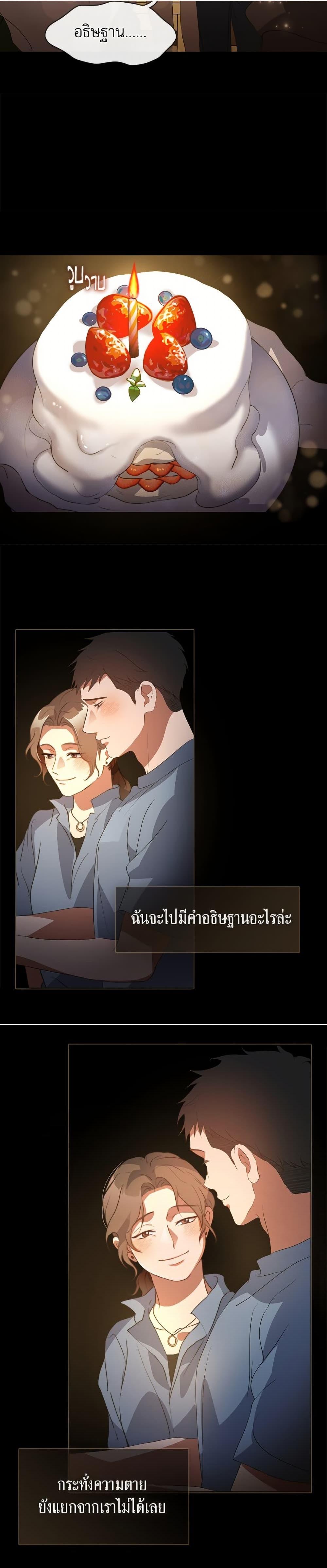 Afterlife Diner ตอนที่ 72 28