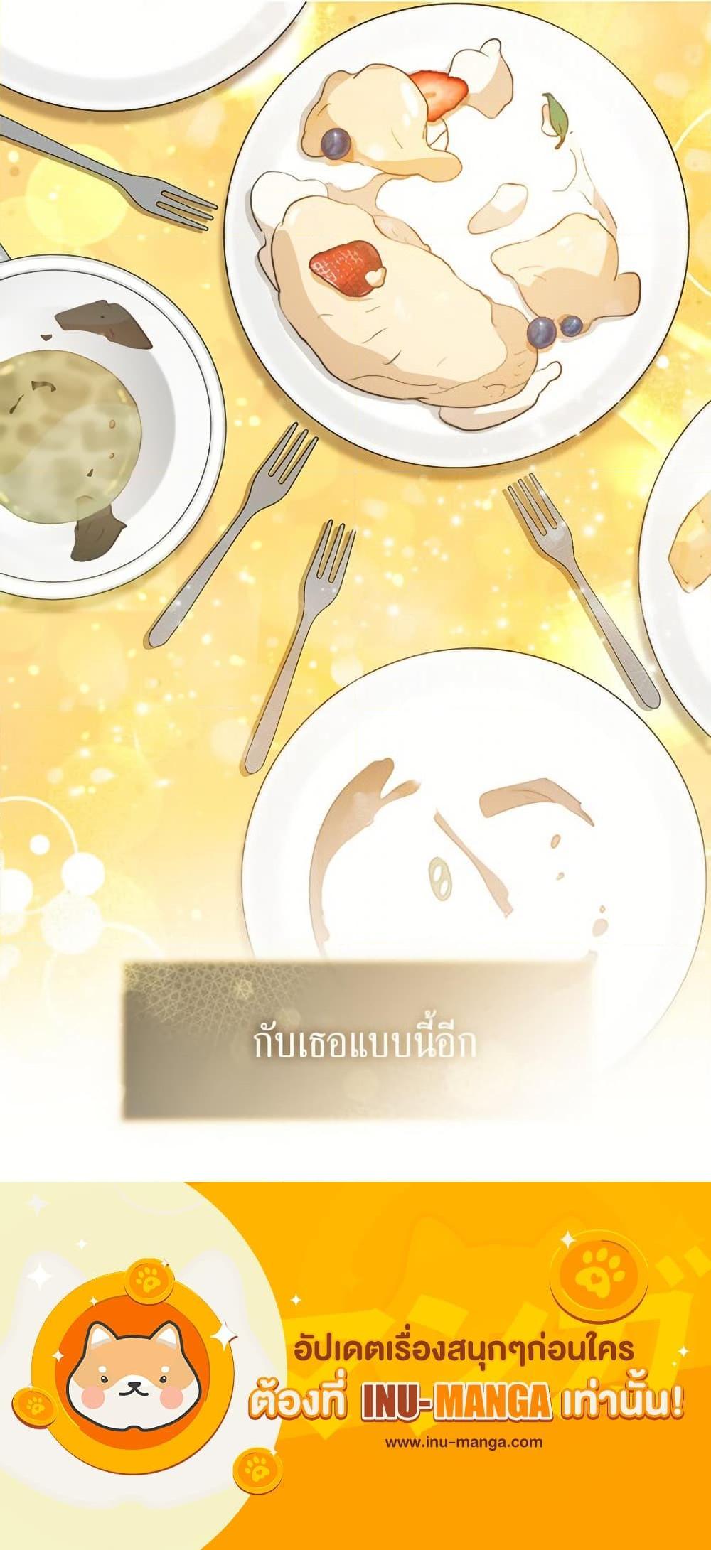 Afterlife Diner ตอนที่ 72 30