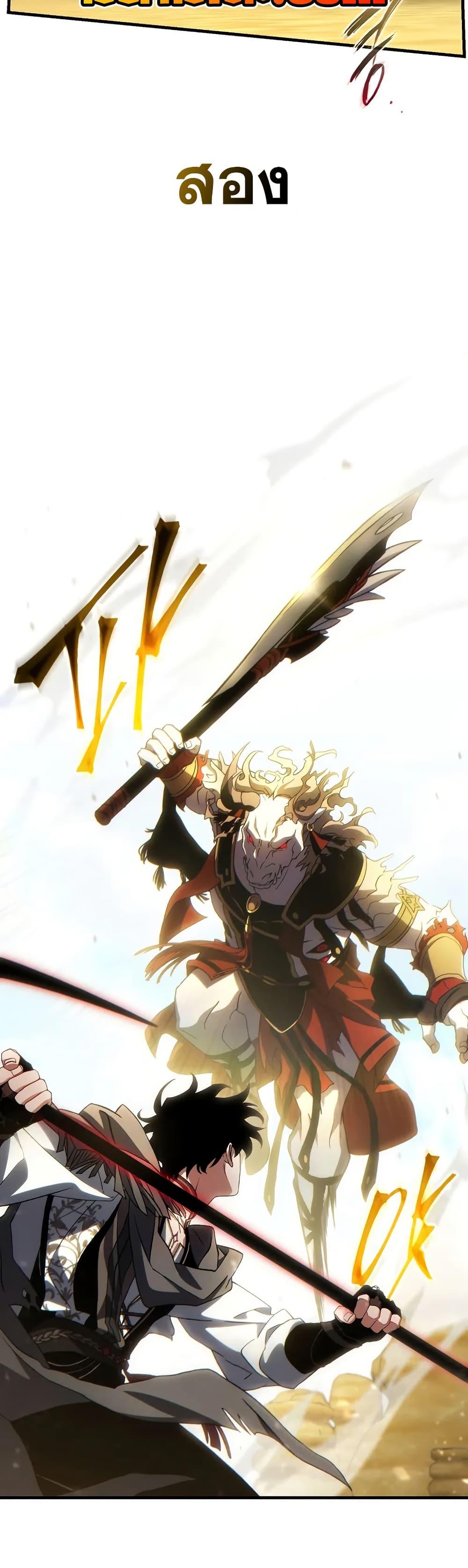 The Max-Level Player 100th Regression ตอนที่ 72 39