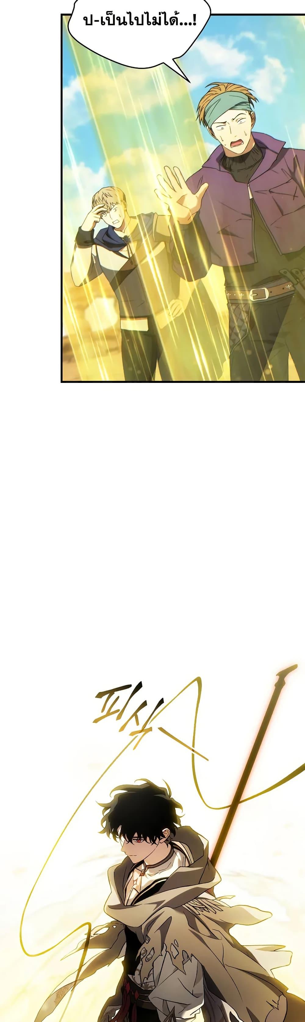 The Max-Level Player 100th Regression ตอนที่ 72 48