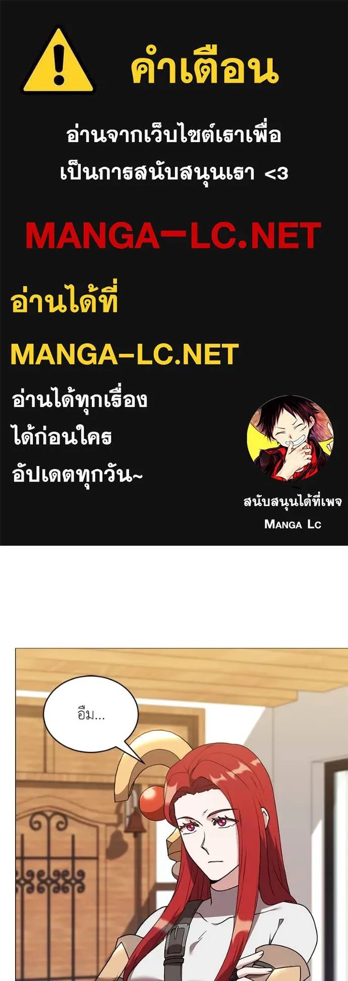 Hunter World ตอนที่ 73 1