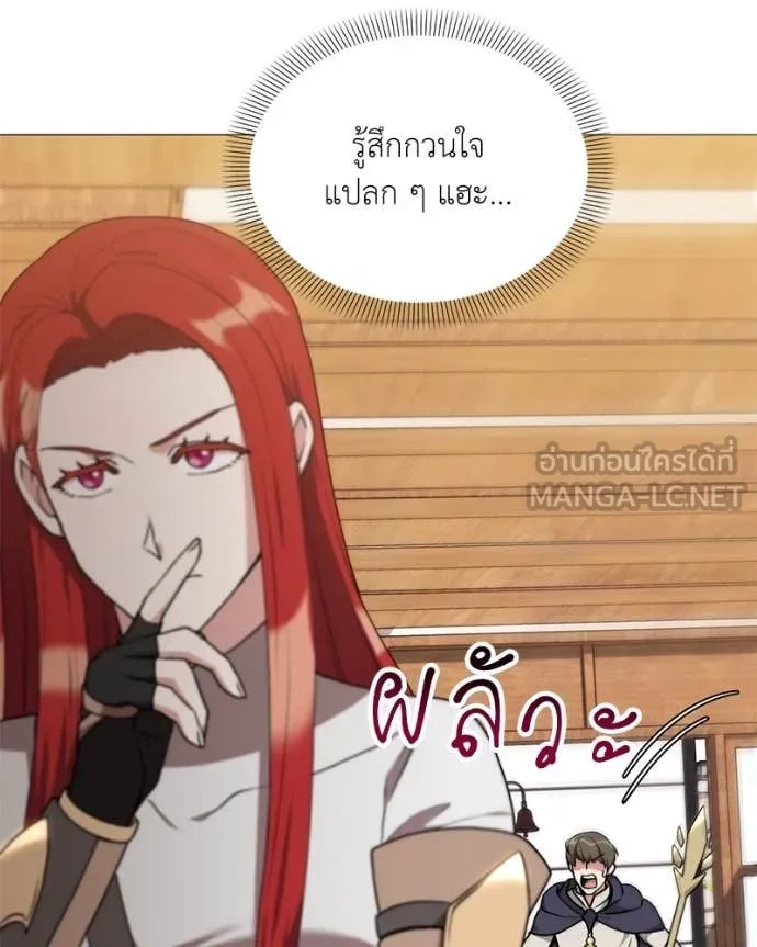 Hunter World ตอนที่ 73 5