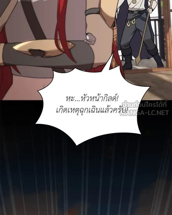Hunter World ตอนที่ 73 6
