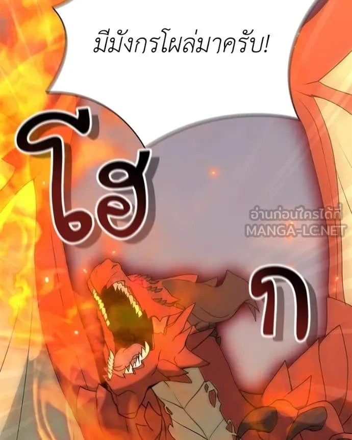 Hunter World ตอนที่ 73 8