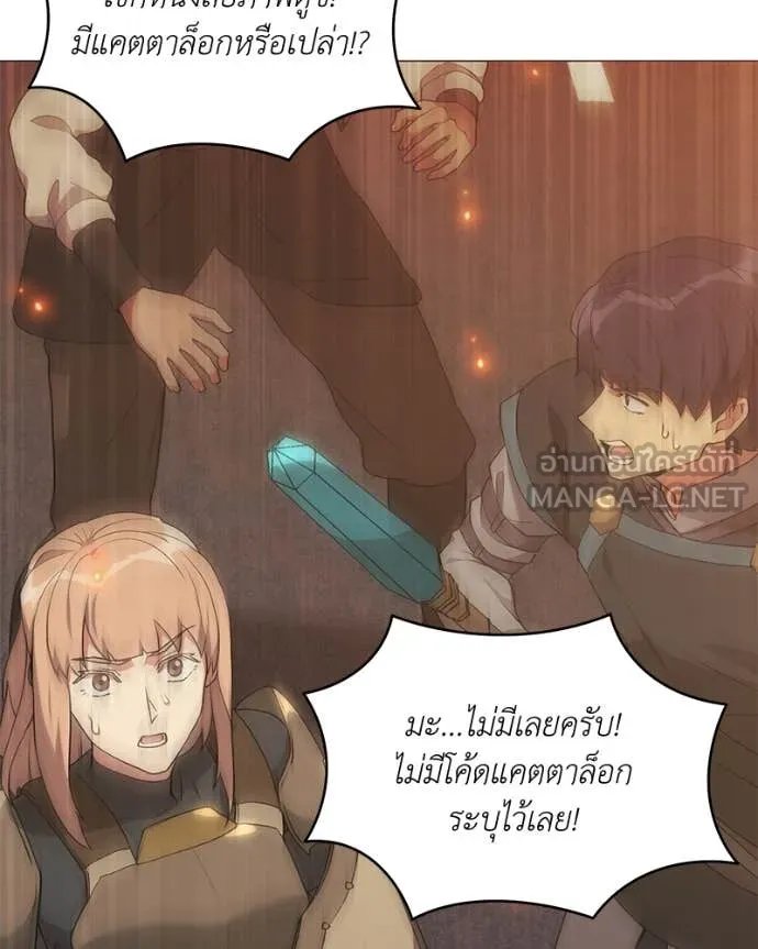 Hunter World ตอนที่ 73 13
