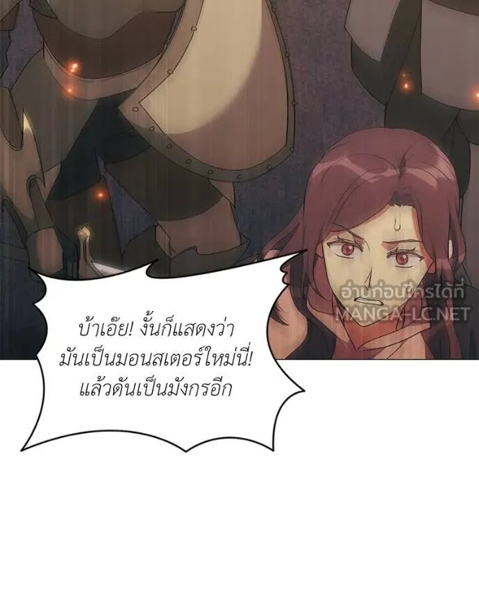 Hunter World ตอนที่ 73 14