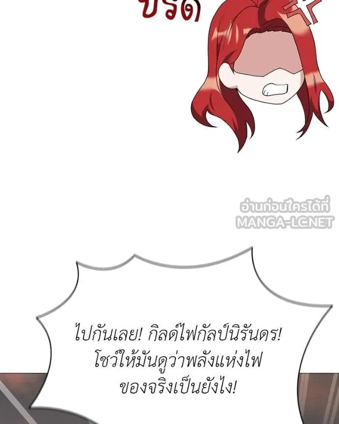 Hunter World ตอนที่ 73 24