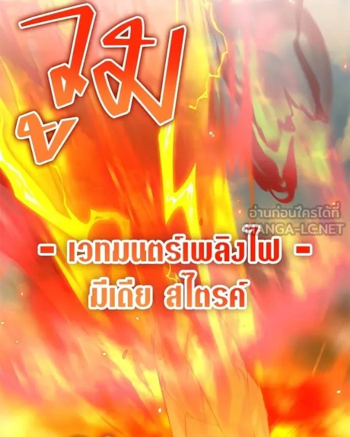 Hunter World ตอนที่ 73 35