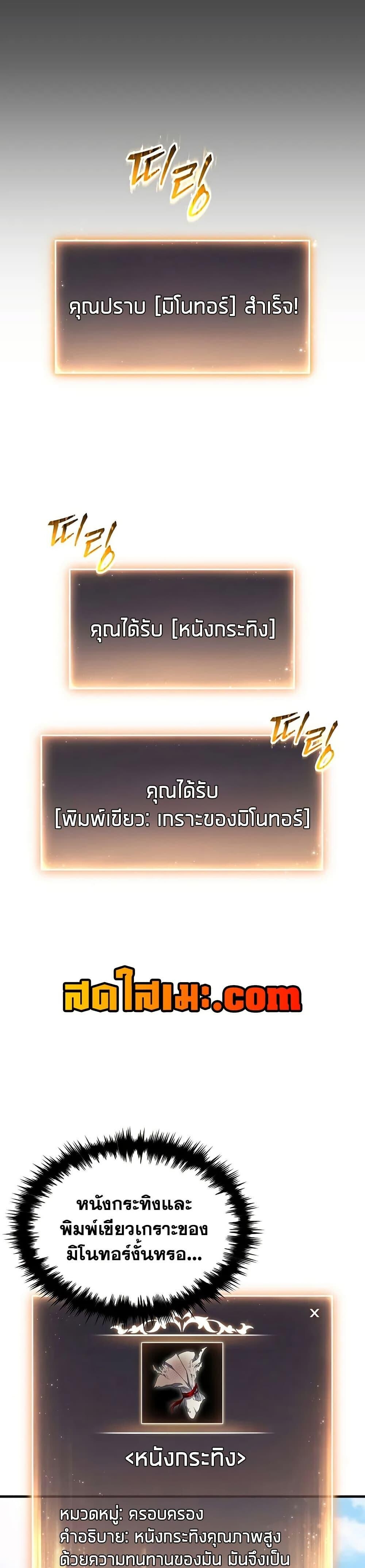 The Max-Level Player 100th Regression ตอนที่ 73 4