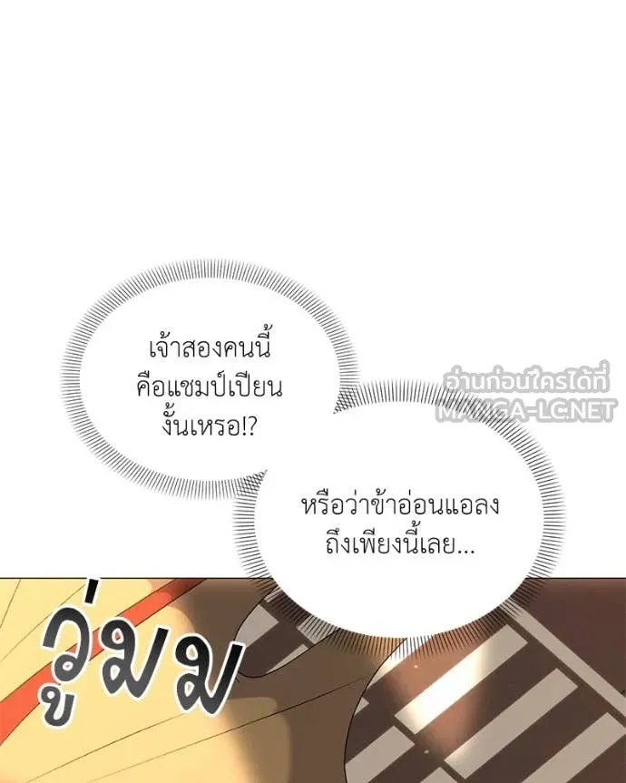 Hunter World ตอนที่ 73 40